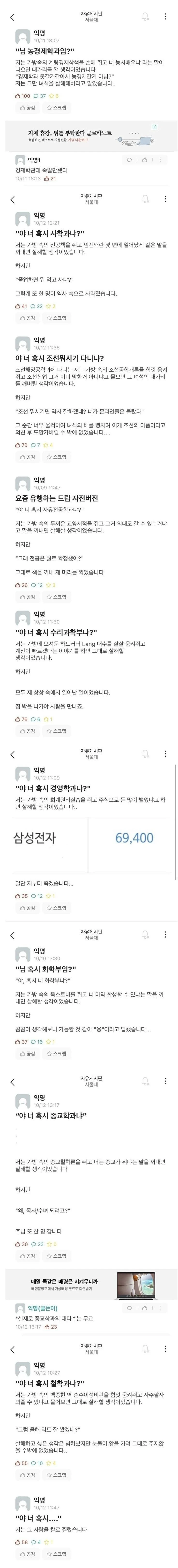 "야..너 혹시..”.txt