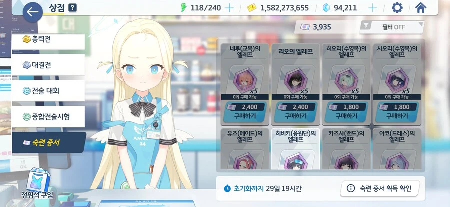 블루아카) 어제자 사건으로 다들 깨달았겠지?