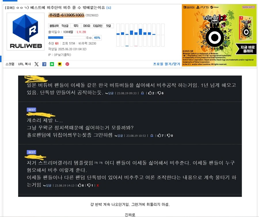 ㅇㅇㄱ) 저격, 심문 시간이 길어지면 실토한다고_2.png