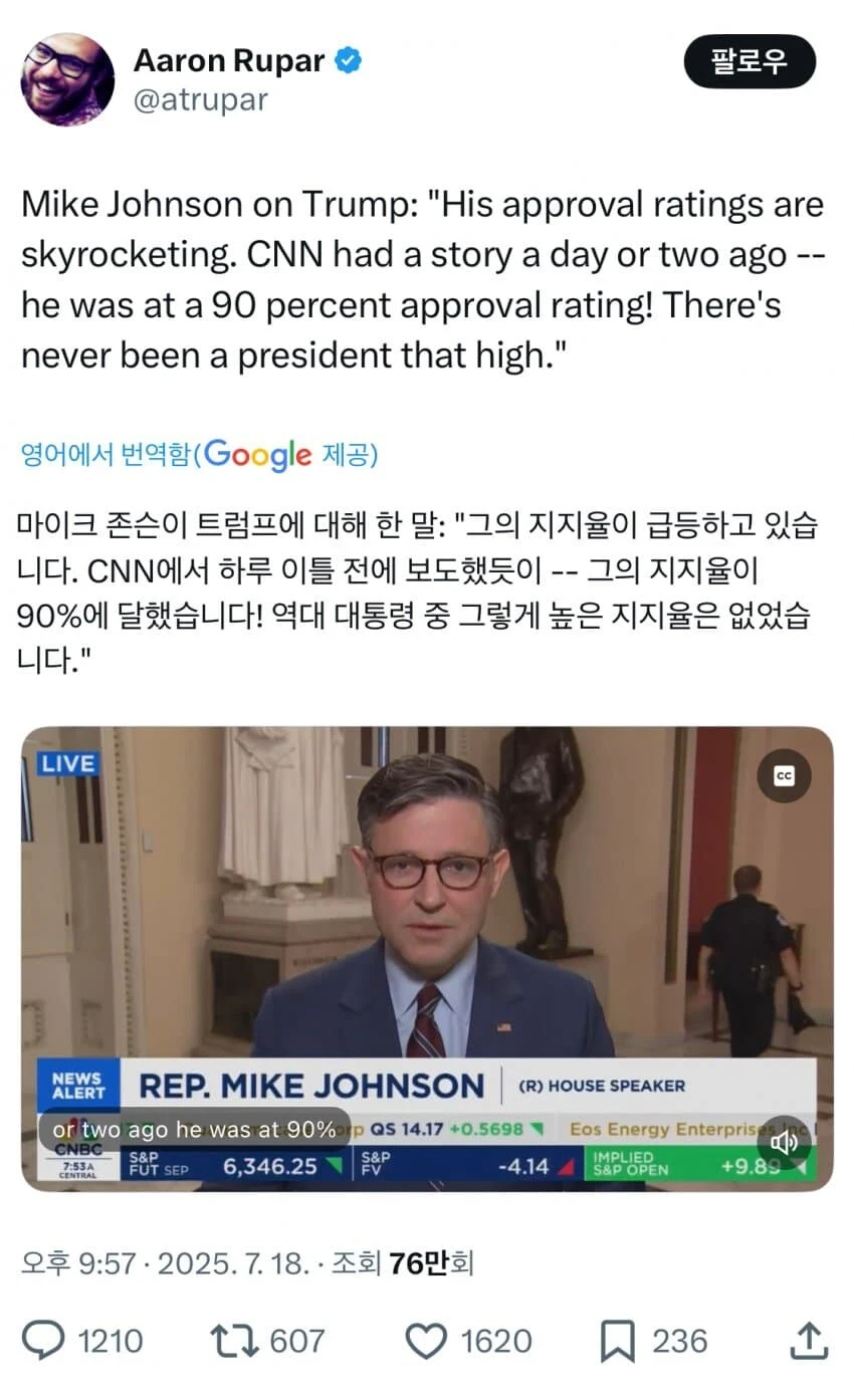 미국 하원의장 “트럼프 지지율은 90%”