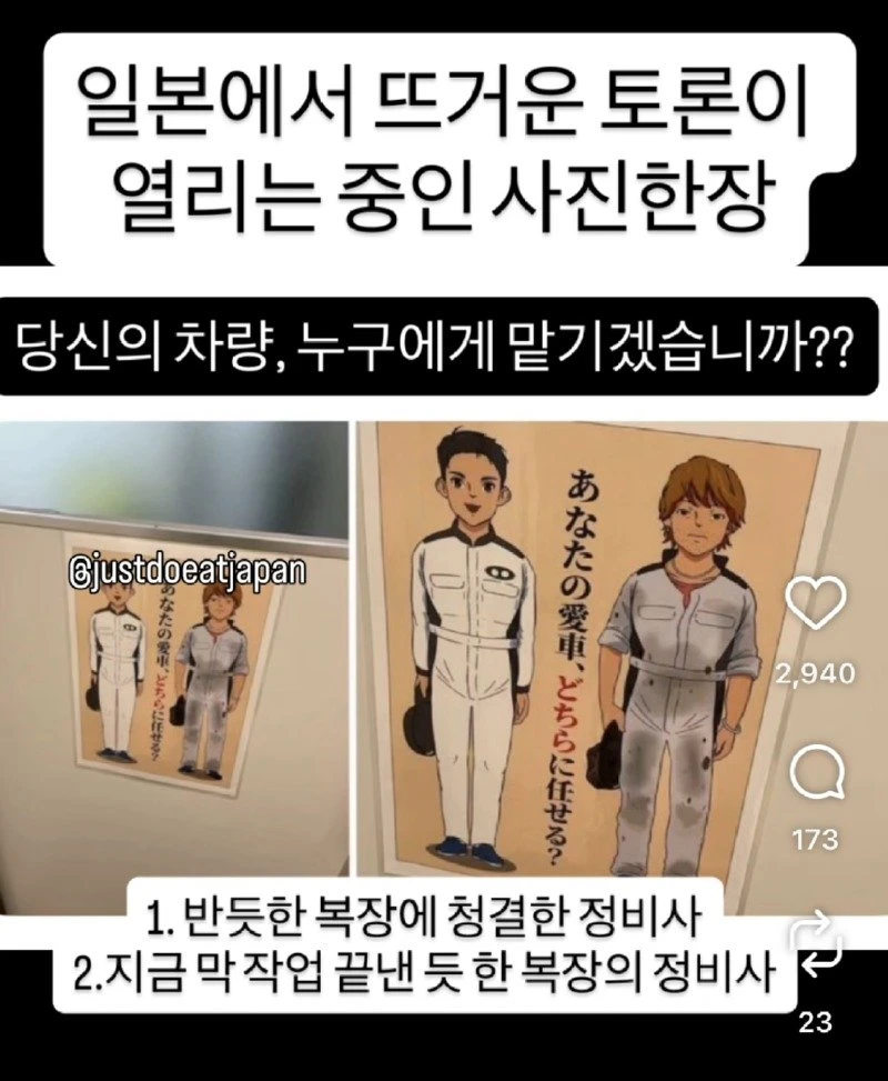누구에게 수리 맞김?
