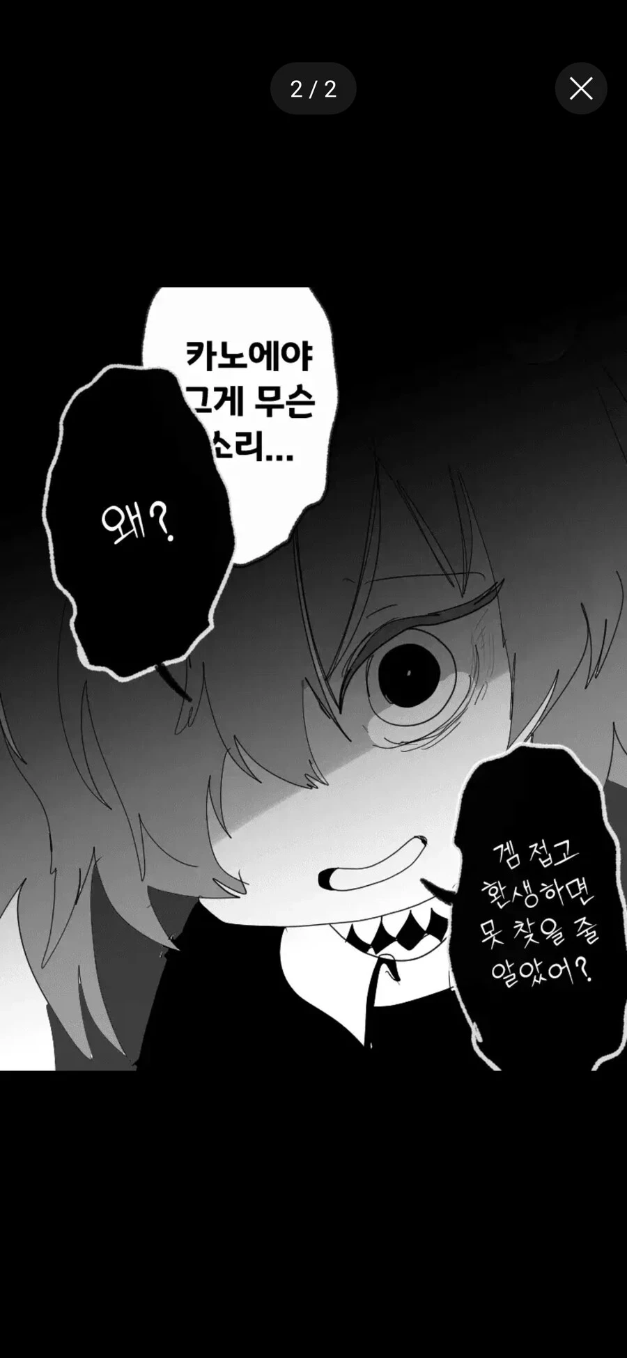 블루아카) 이 만화 무섭네 ㅋㅋㅋ_2.jpg