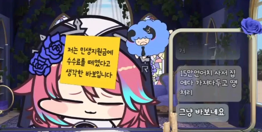 버튜버) 응애, 로제타는 공주님이라 어려운거 몰라