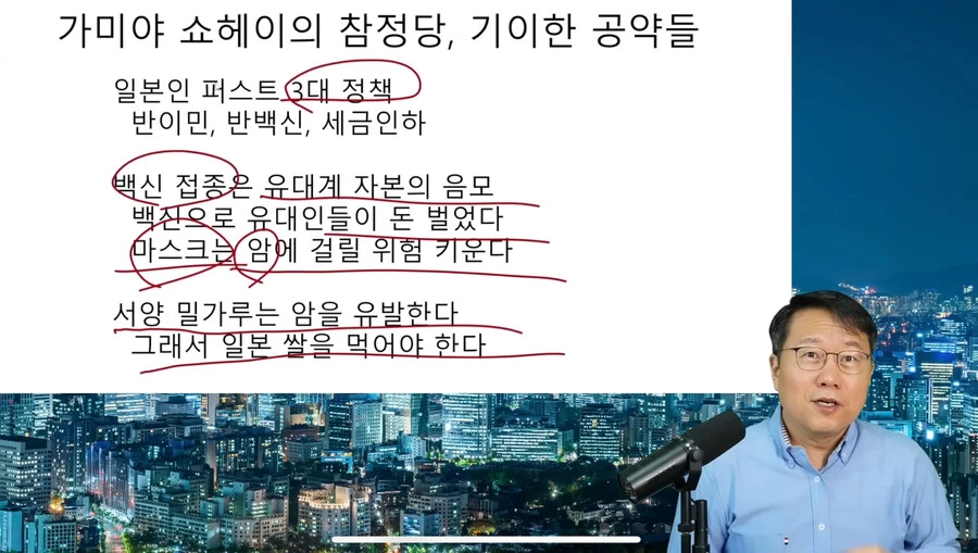 일본 새로운 정치인 진짜 심각한 놈인듯;;;
