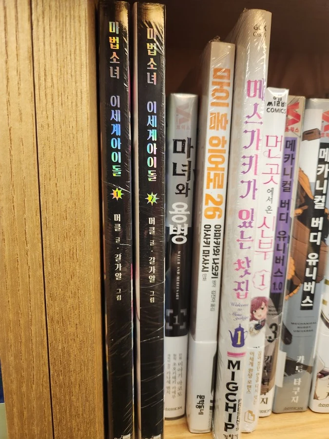 ㅇㅇㄱ) 부산 교보문고 갔다가 이거 발견했다