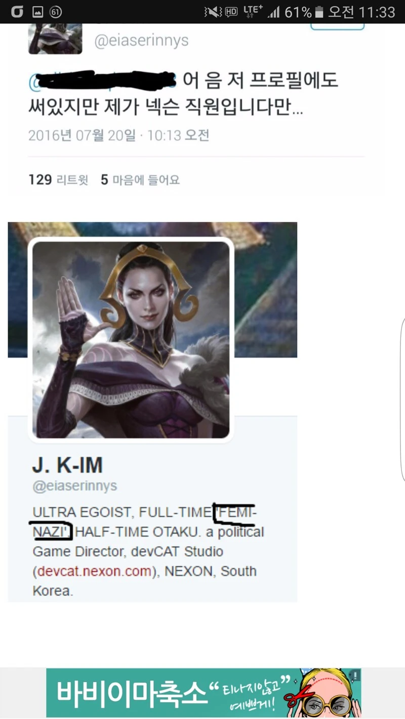 페미나치 난리 치던 양반 뭐한다고 은근슬쩍 다시 돌아왔나보네