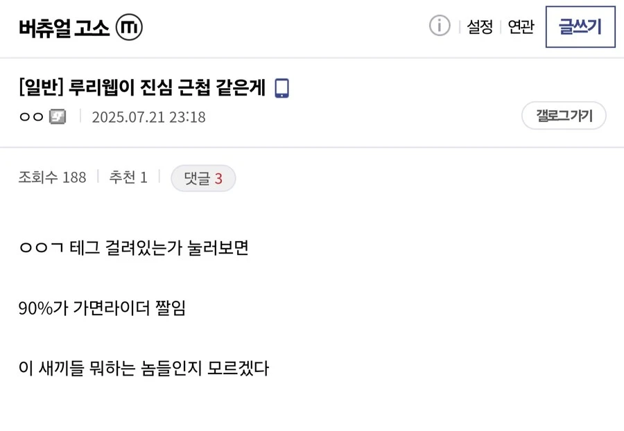 ㅇㅇㄱ) 채증하러 오는 애들이 많이 보고가는