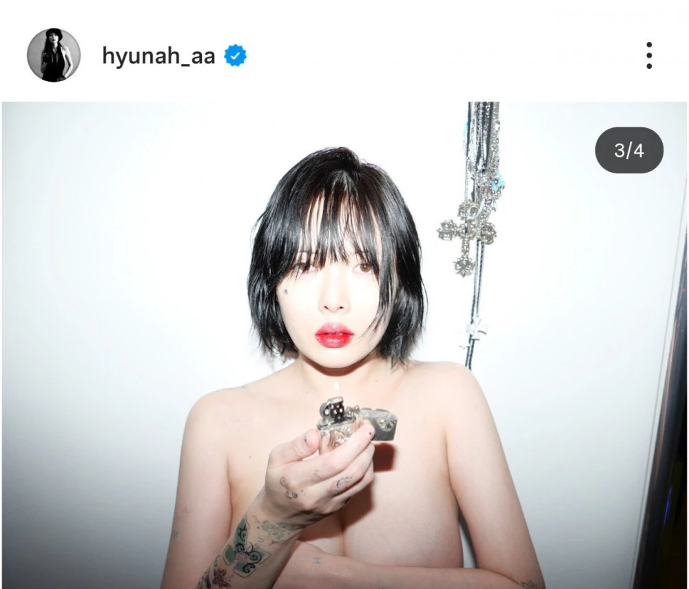 현아 파격적인 올누드 인스타