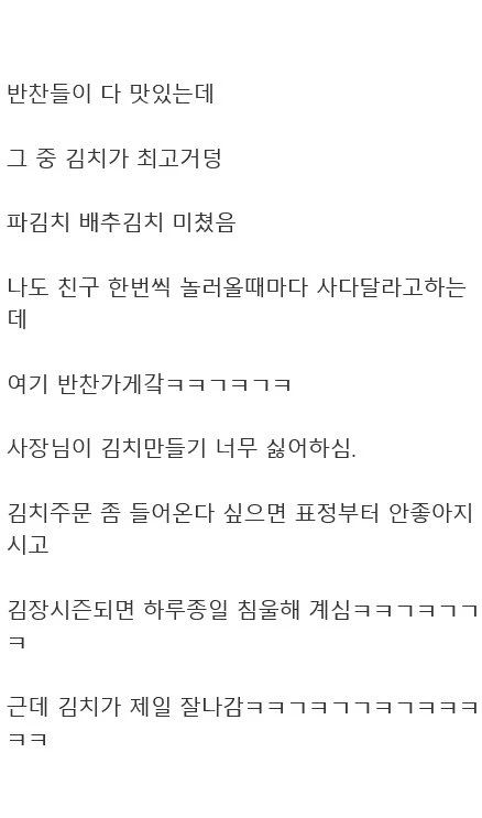 친구네 동네에 하기 싫지만 적성에 너무 잘맞는 반찬가게가 있음
