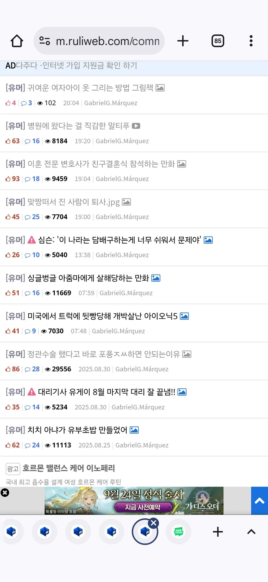 ㅇㅇㄱ) 얘 악질ㅇㅍㄹ인데 사건 터지고 이 악물고 렉카질만 하네