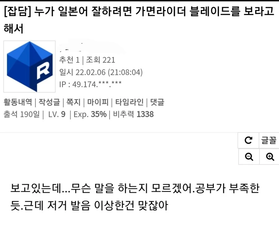 일본어를 잘하고 싶었던 어느 유게이