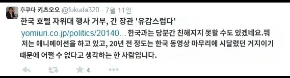 전쟁범죄를 부정하는 일본 애니메이션 감독_9.jpg