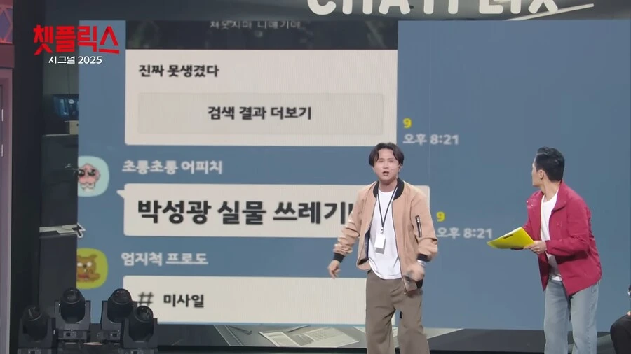 유튜브) 무분별한 사이버불링에 노출된 연예인_5.png