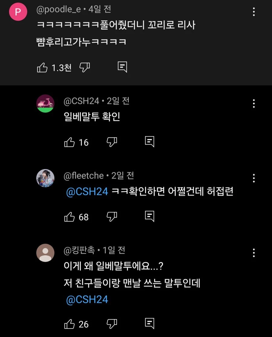 요즘 ~누 체 인식.jpe