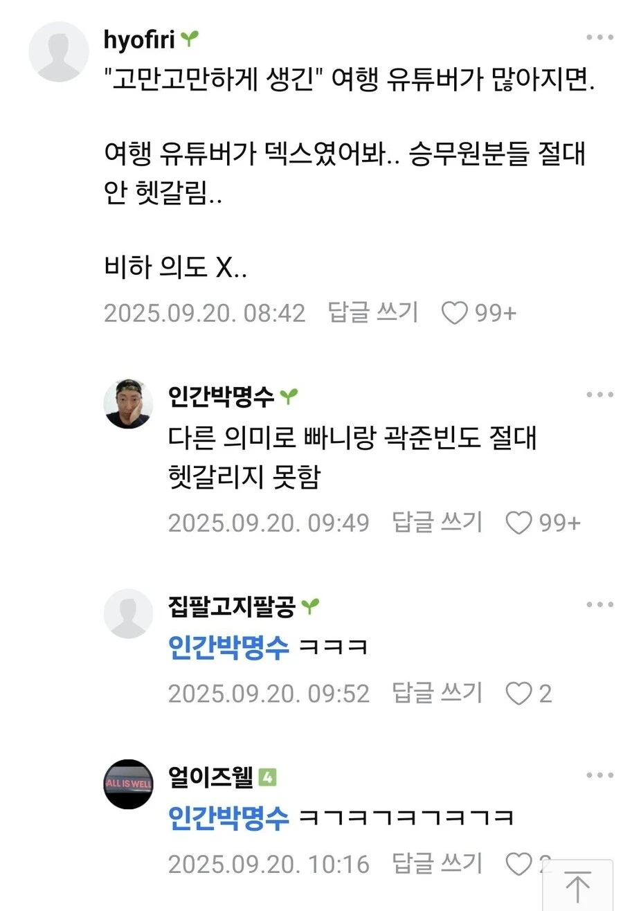 여행유튜버가 너무 많으면 생기는일_5.jpg