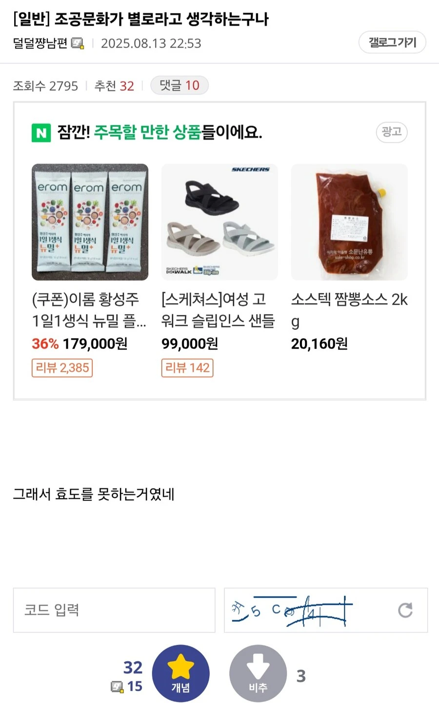 ㅇㅇㄱ) "조공은 효도다"의 "조효좌"는 무슨 생각을 하고 있을까?