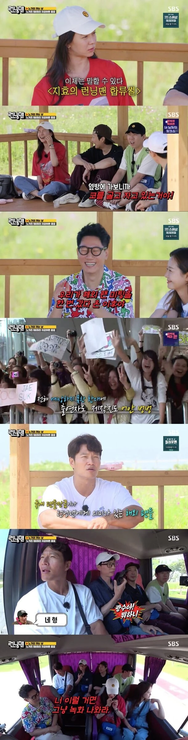 런닝맨 근황.jpg_6.jpg