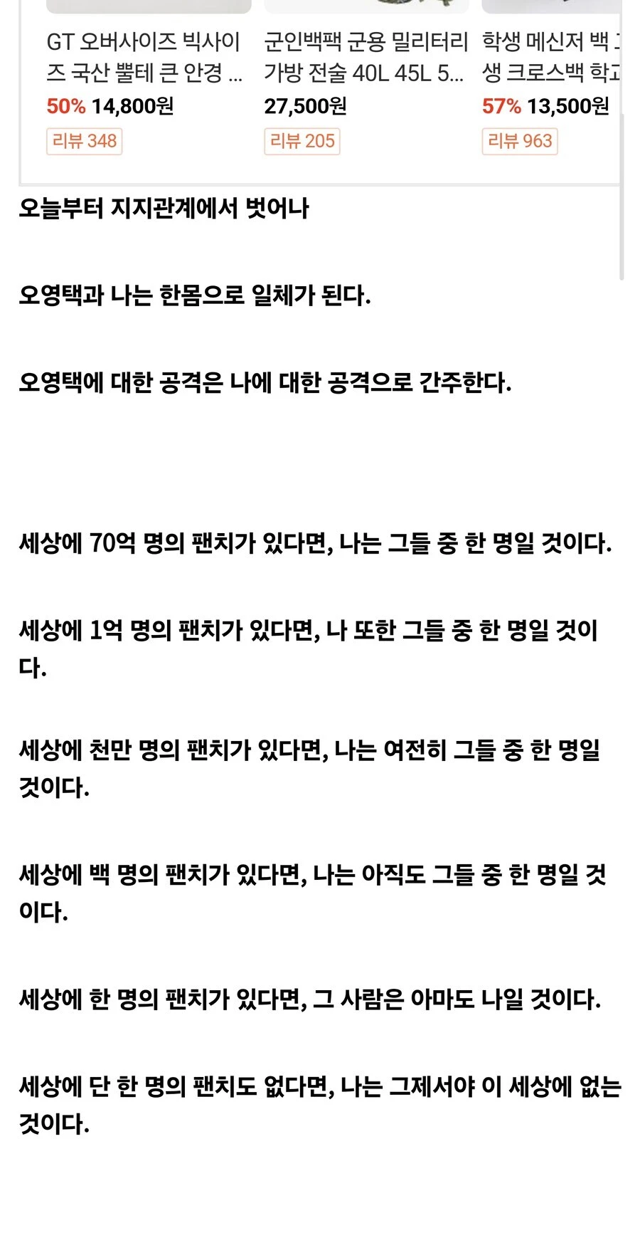 ㅇㅇㄱ) 오늘로 나는 ㅇㅇㄱ 지지를 철회한다