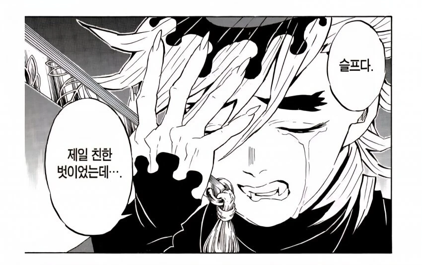 귀멸) 아카자와 도우마의 관계_2.jpg