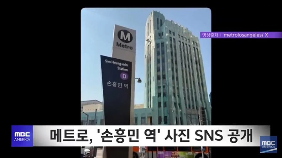 손흥민 영입이후 LA 근황_6.jpg