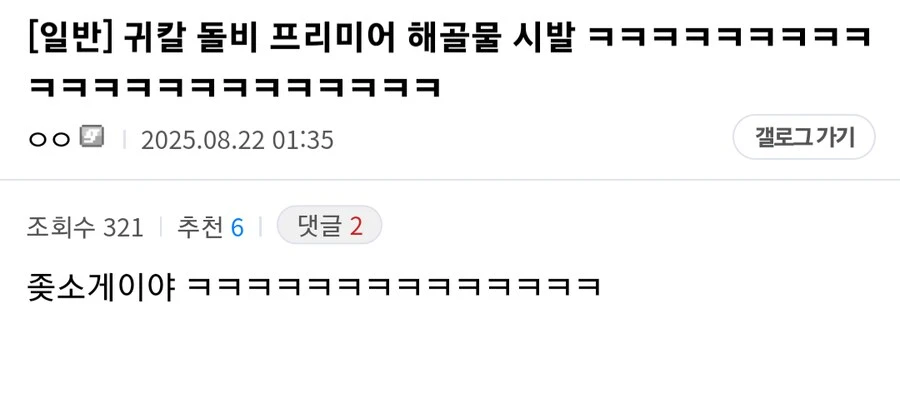 현 시각 새벽에 느닷없이 개좆된 영화관.jpg_2.png