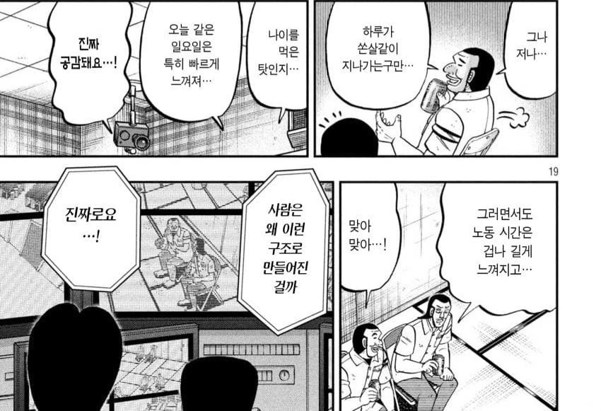 유독 일요일이 짧게 느껴지는 이유