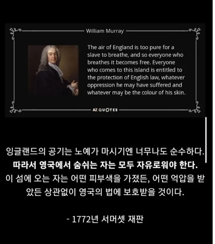 "하? 노예따위가 순수한 영국의 공기를 마실수 있을리가!"