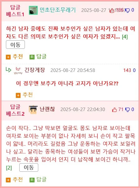 충격적인 대만 100m 여자 육상선수 비주얼 ㅎㄷㄷ.mp4