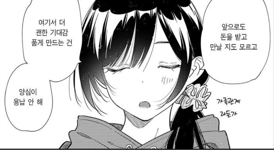 ㅈ같은 호구 남주 나오는 만화 근황_2.jpg