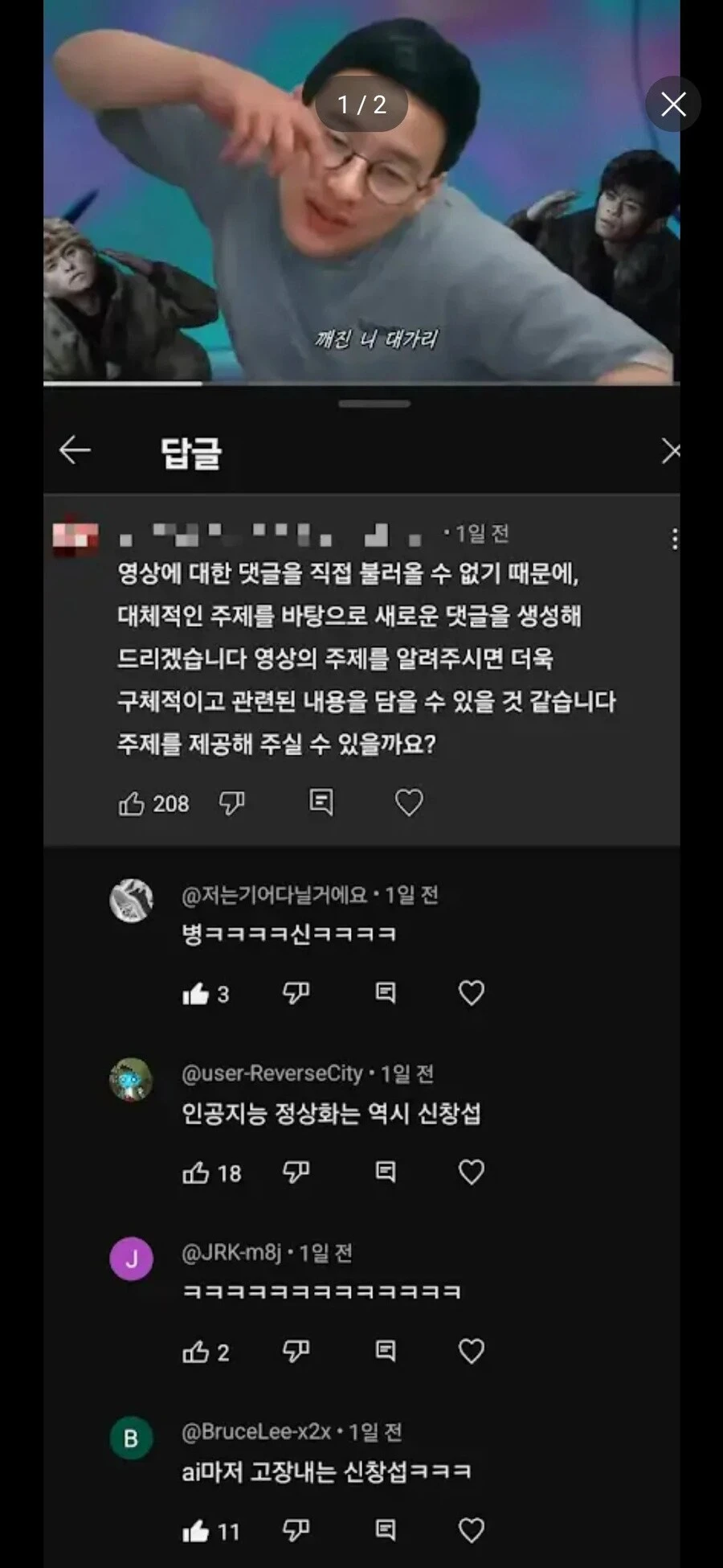 유튜브 댓글봇 근황.jpg