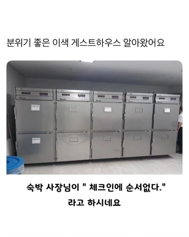 특이한 숙박시설