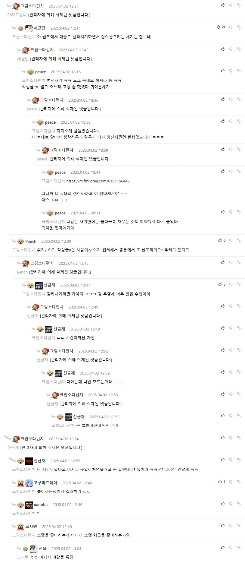 ㅇㅇㄱ) 무슨 업계인이 돈 받고 일하는 프로를 내려치냐ㅋㅋㅋ