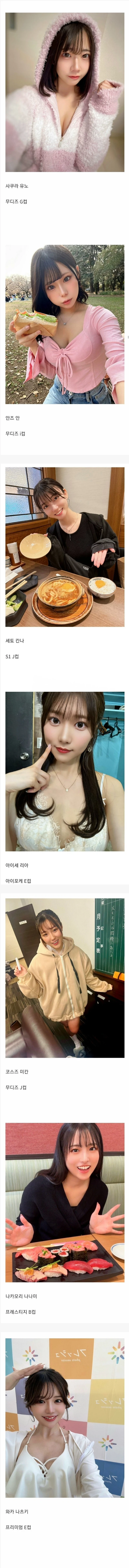 2025년 데뷔한 AV 배우 라인업