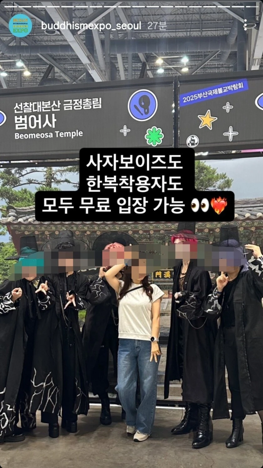 불교박람회 무료 입장 가능 근황