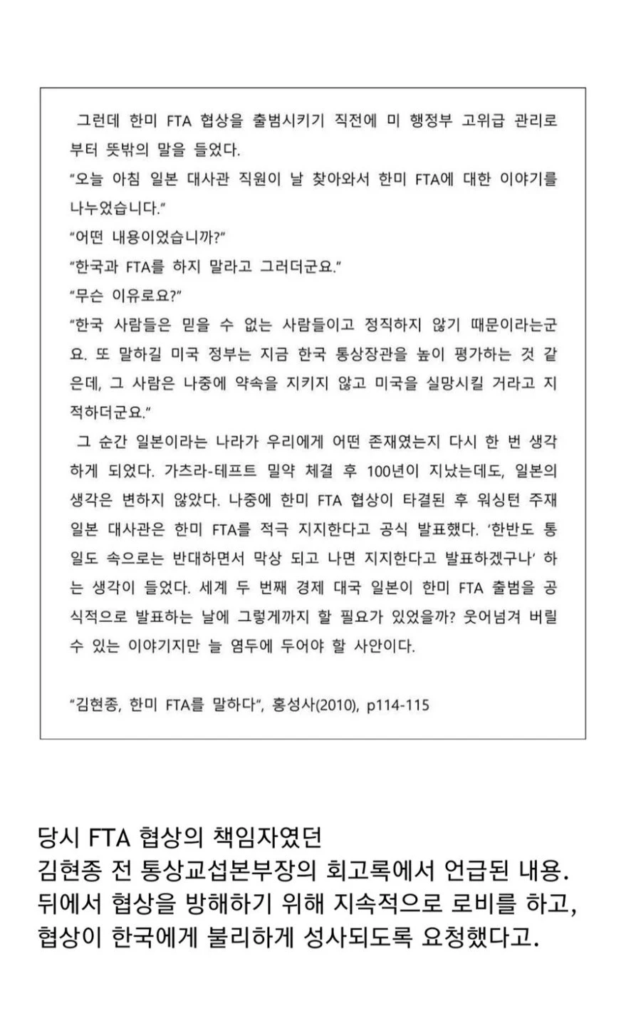 2007년 한미 FTA 협상 당시 있었던 일