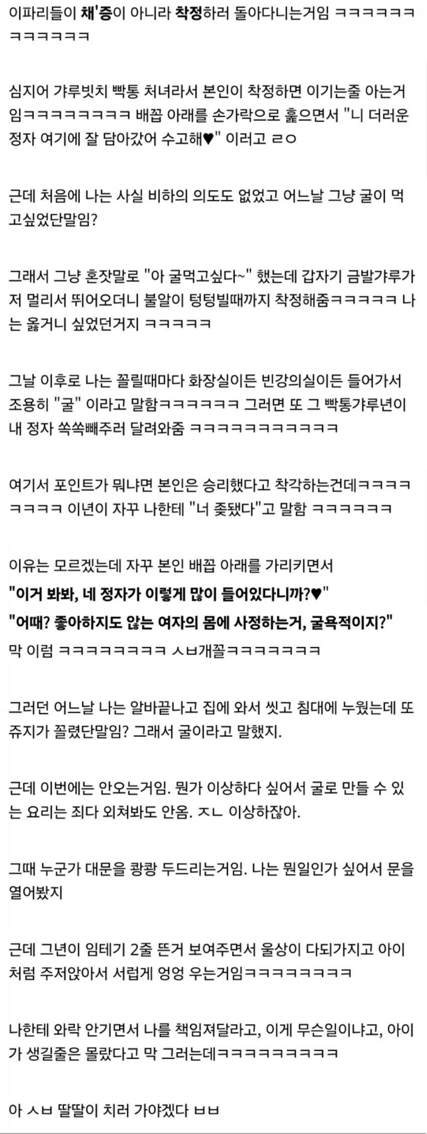 ㅇㅇㄱ)ㅇㅍㄹ가 ㅊㅈ 하는 글