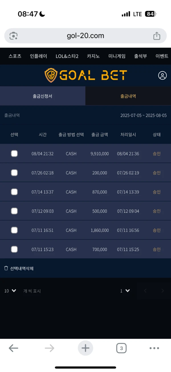 골벳❤️환전 완료