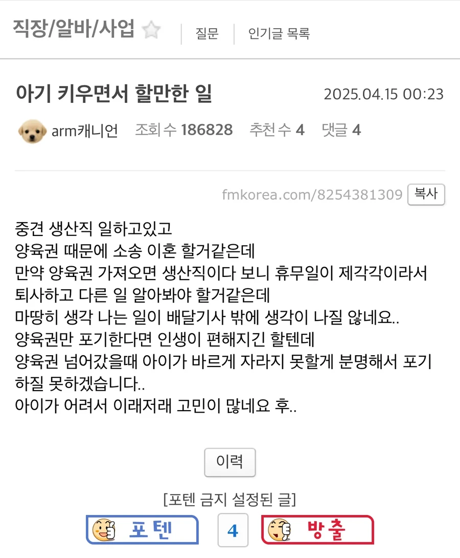 이혼 직전 친자확인 불일치를 알게 된 남자.jpg
