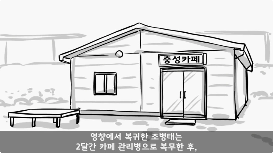 여군 소령에게 욕한 조현병 카페 관리병.jpg_60.jpg