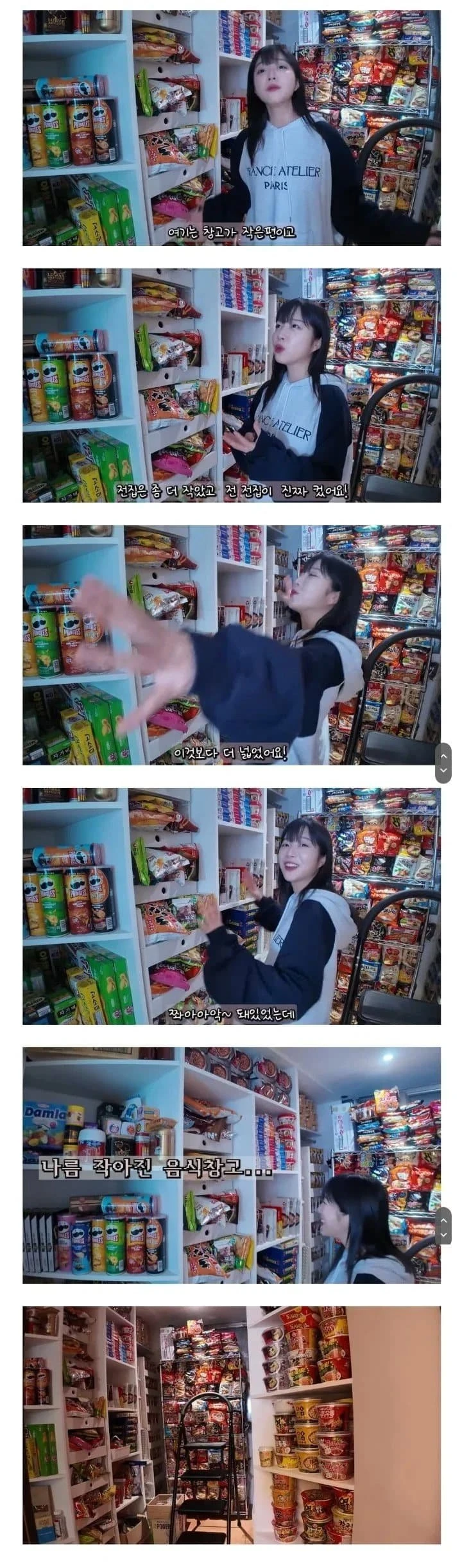 쯔양의 간식창고