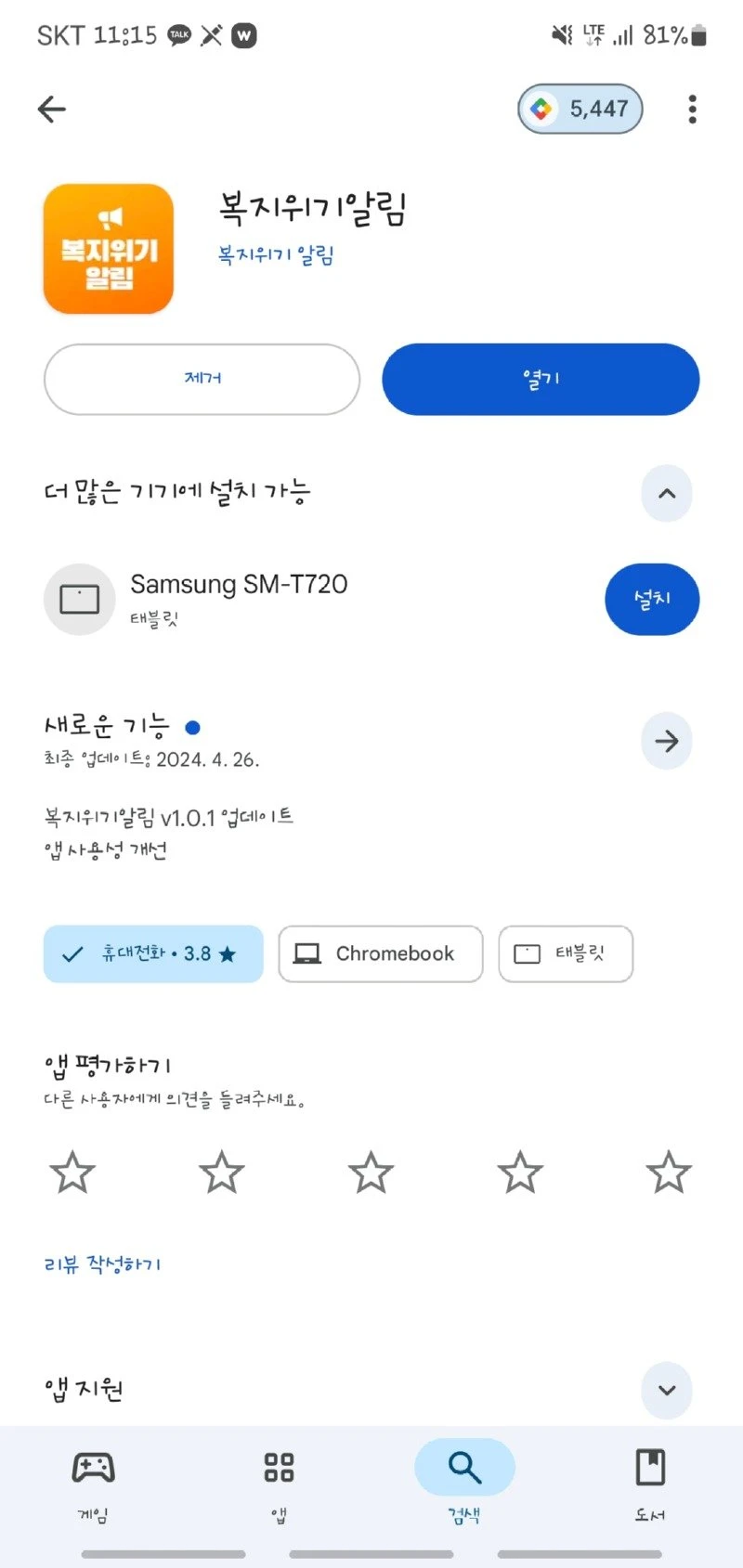 좋은 어플 소개합니다.