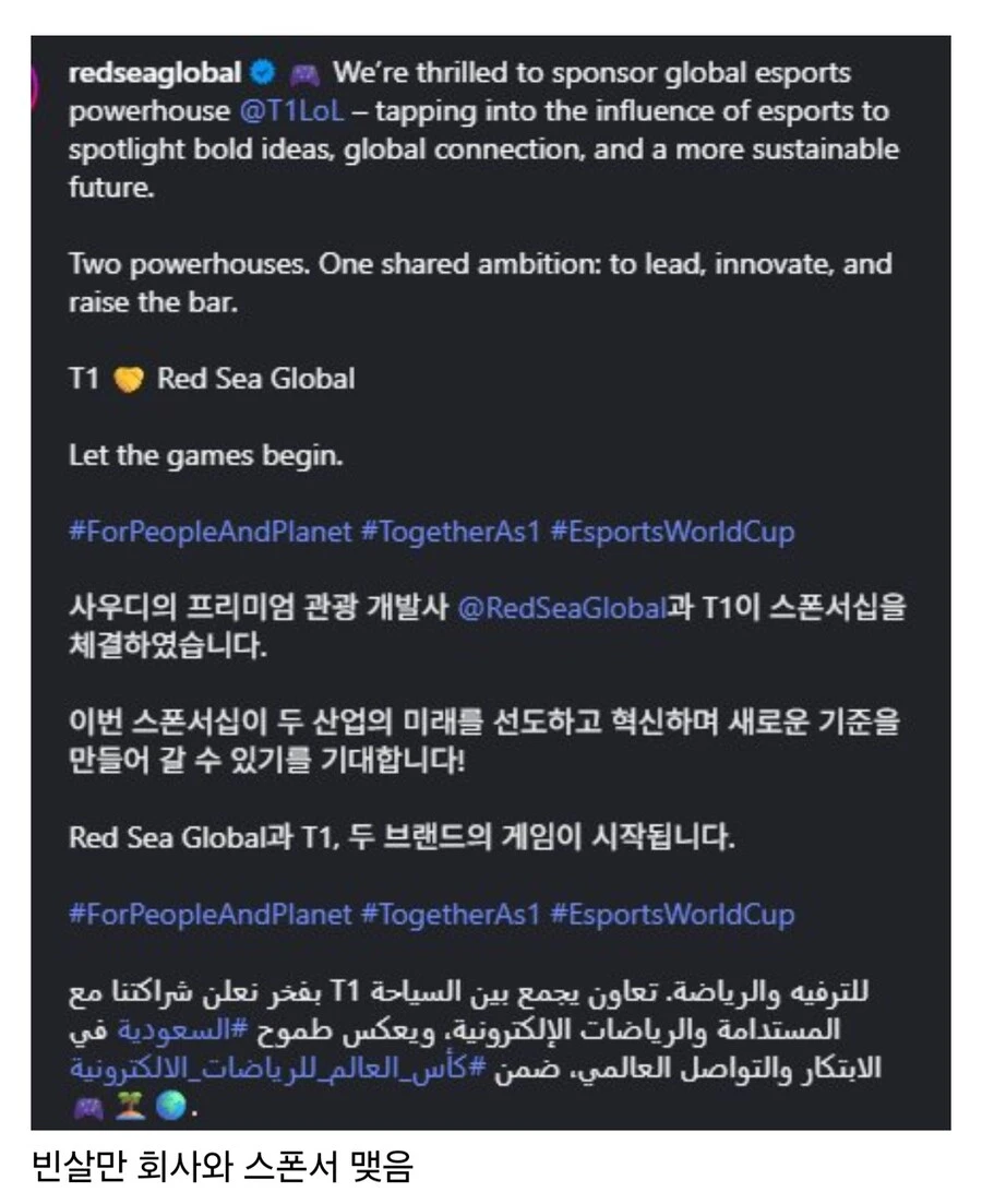 페이커 언급한 빈살만 왕세자_5.jpg