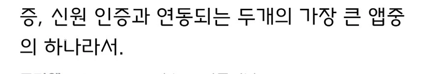 카카오가 요즘 더 괘씸하고 패고싶은 이유_3.jpg
