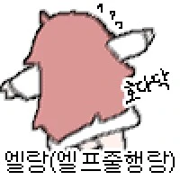 트릭컬,약스포)외설은 일절 없다_6.png