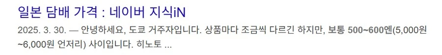 우리나라가 일본 거의 따기 직전인거