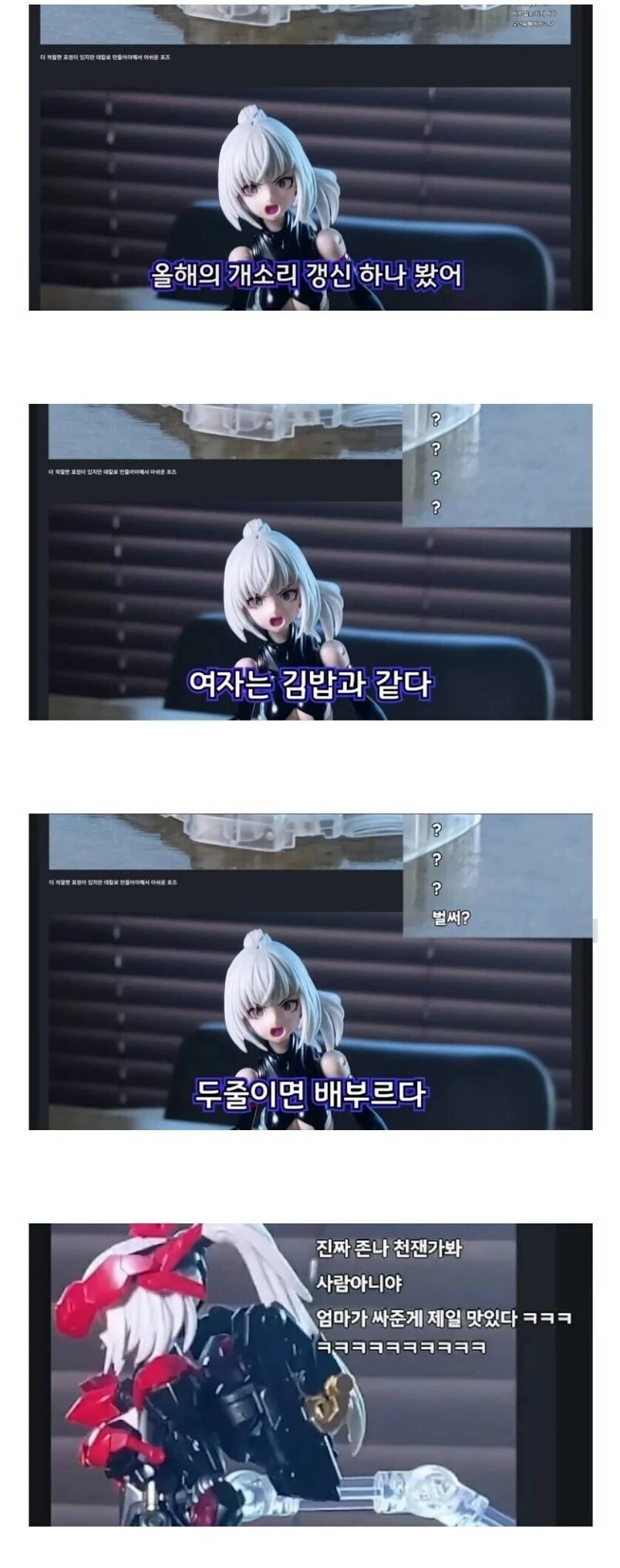 여자 = 김밥론