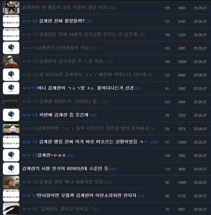 ㅇㅇㄱ)아니 기자님 기사에 ㅋㅋ
