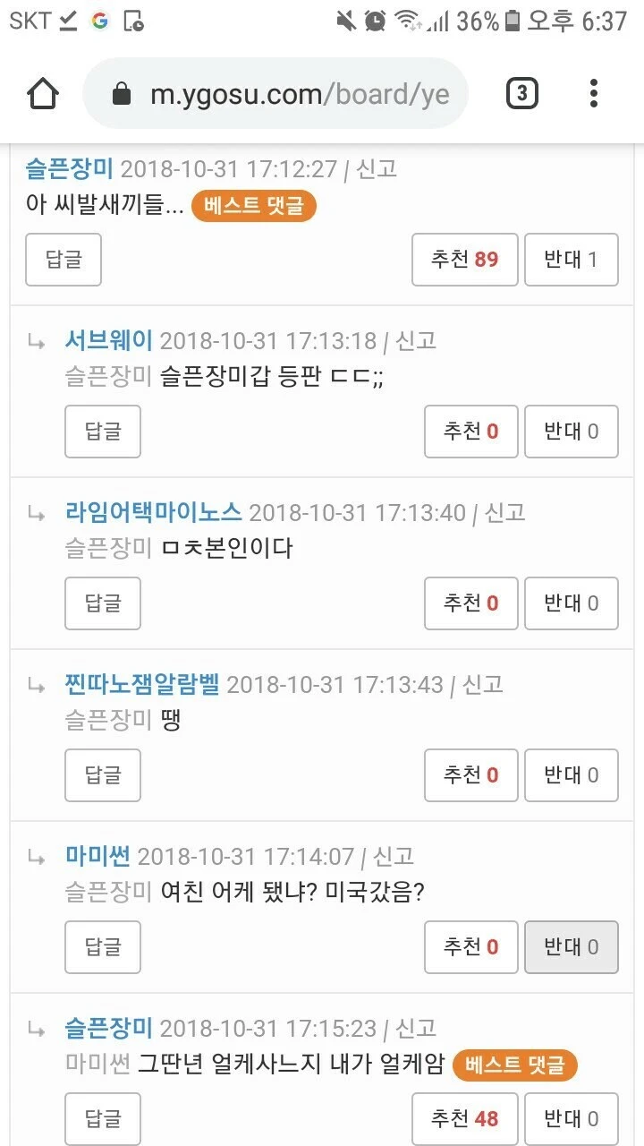 여친이 나보고 백인냄새 난다는데_2.jpg