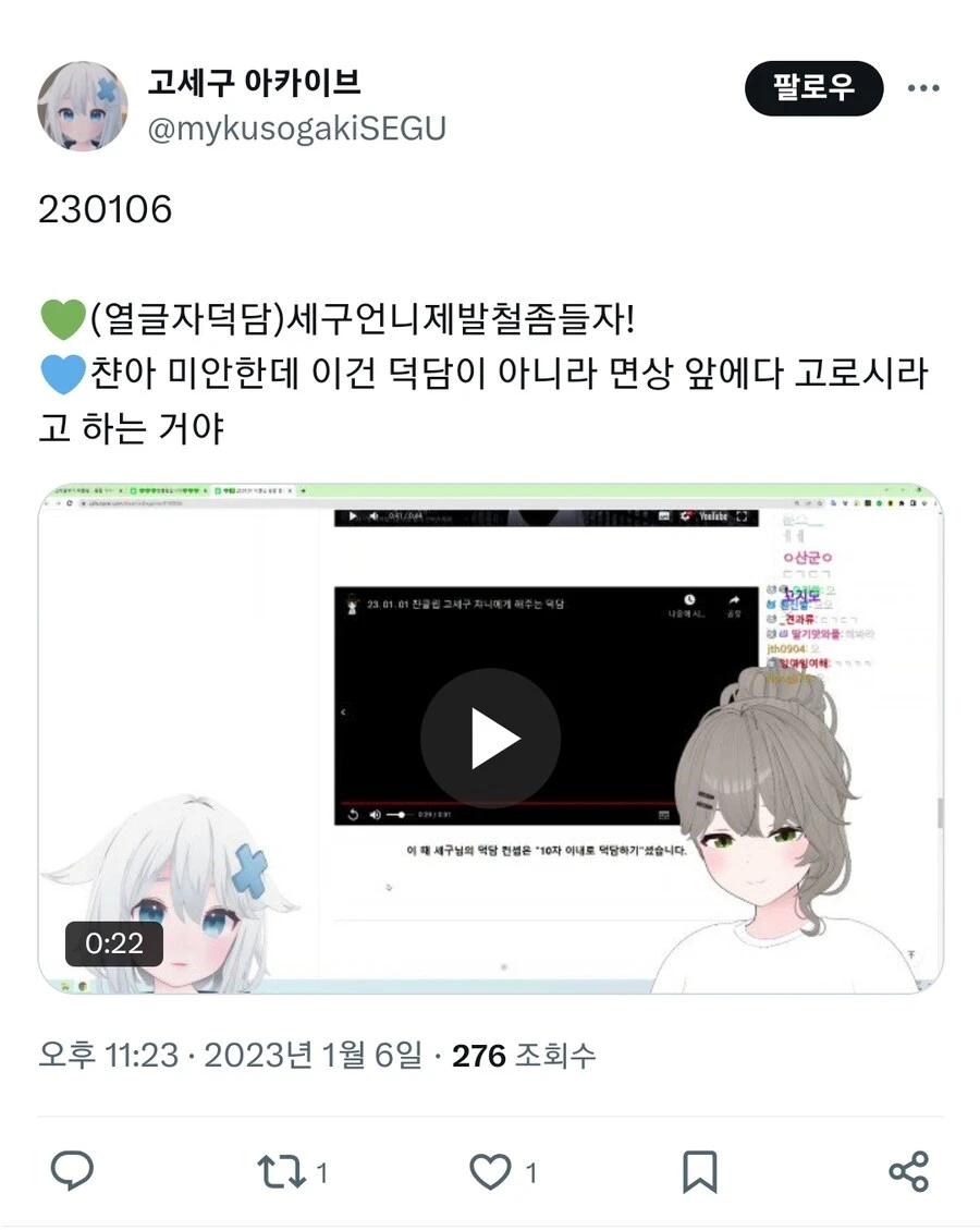 ㅇㅇㄱ) ㄱㅅㄱ야 철 좀 들자