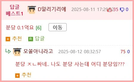 억대 연봉자의 패기